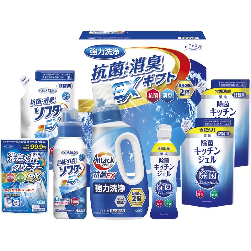 【ギフト】ギフト工房 抗菌消臭EXギフト L-D 【北海道・沖縄・離島配送不可】