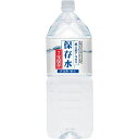 【ギフト】KFG 純天然アルカリ保存水(7年)2l(6本) 【北海道・沖縄・離島配送不可】
