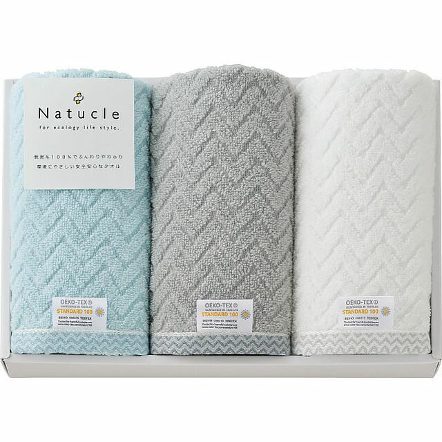 【ギフト】ナチュクル ふわふわ無撚糸 フェイスタオル3枚セット 【北海道・沖縄・離島配送不可】