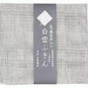 【ギフト】白雪備長炭入りふきん 【北海道・沖縄・離島配送不可】