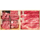 【ギフト】和牛食べ比べセット(計440g) 【北海道・沖縄・離島配送不可】