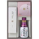 【ギフト】紗綾ノ香 深蒸し煎茶 静岡抹茶入り・紀州南高梅・正田醤油詰合せ 【北海道・沖縄・離島配送不可】