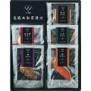【ギフト】極和膳 究極のお茶漬け G-A 【北海道・沖縄・離島配送不可】