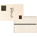 【お中元ギフト】手延素麺揖保乃糸 ひね特級品 16束 【申込締切8/1、お届け期間6月末〜8/8】 【北海道・沖縄・離島配送不可】