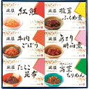 【お中元ギフト】酒悦 減塩佃煮・惣菜詰合せ 【申込締切8/1、お届け期間6月末~8/8】 【北海道・沖縄・離島配送不可】