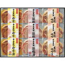 【お中元ギフト】霧島黒豚ロース肉漬三昧セット(9枚) 【申込締切7/29、お届け期間6月末~8/9】【全国配送可】