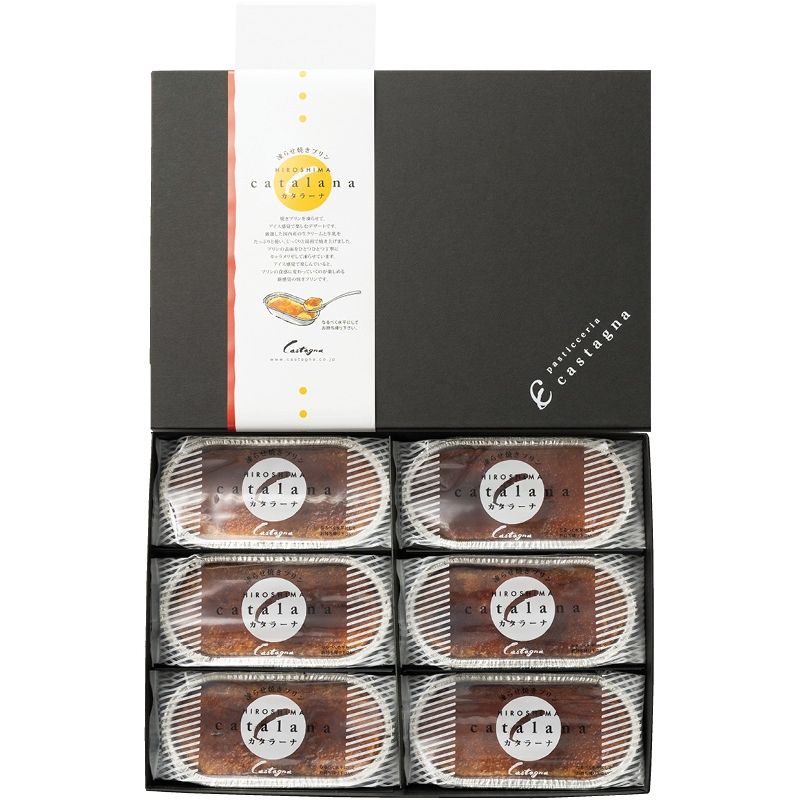 【お歳暮ギフト】カスターニャ カタラーナ6個セット 【申込締切12/18、お届け期間11月末～12/25】 【北海道・沖縄・離島配送不可】