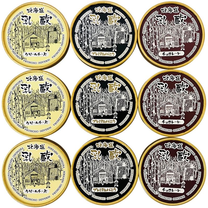 【お歳暮ギフト】乳蔵 冬の濃厚アイスクリーム3種9個 【申込締切12/18、お届け期間11月末～12/26】 【北海道・沖縄・離島配送不可】