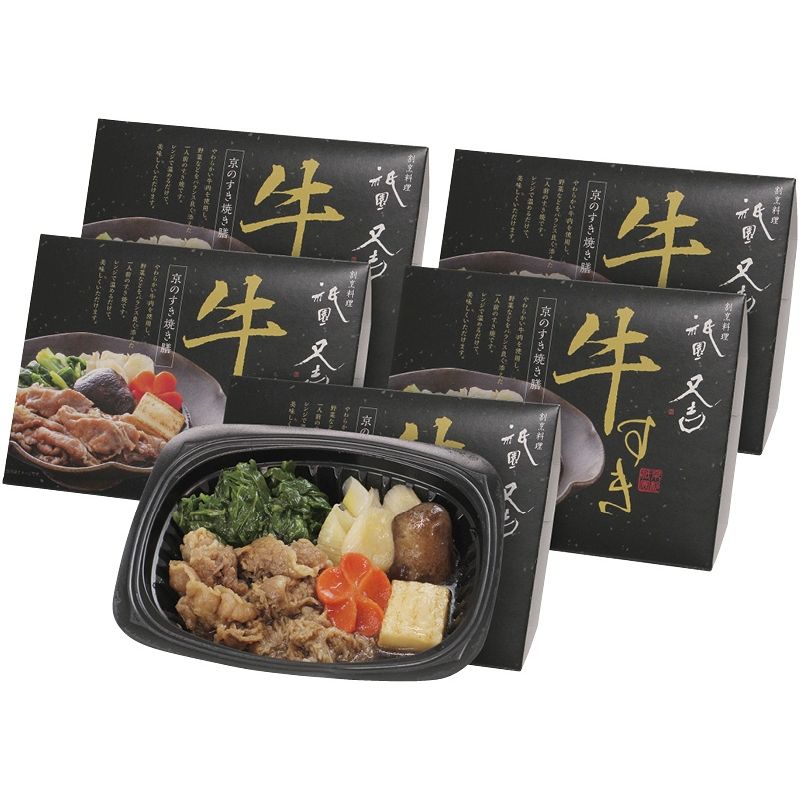 【お歳暮ギフト】祇園又吉 京のすき焼き膳 【申込締切12/12、お届け期間11月末〜12/26】 【北海道・沖..