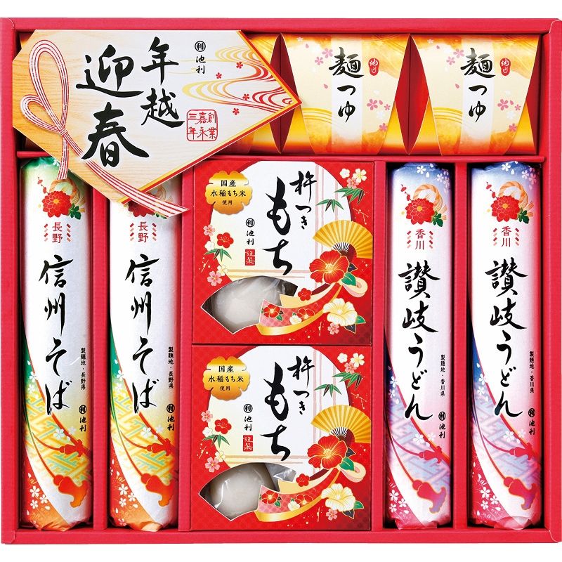 【お歳暮ギフト】池利 年越・迎春詰合せ 【申込締切12/19、お届け期間11月末〜12/26】 【北海道・沖縄..