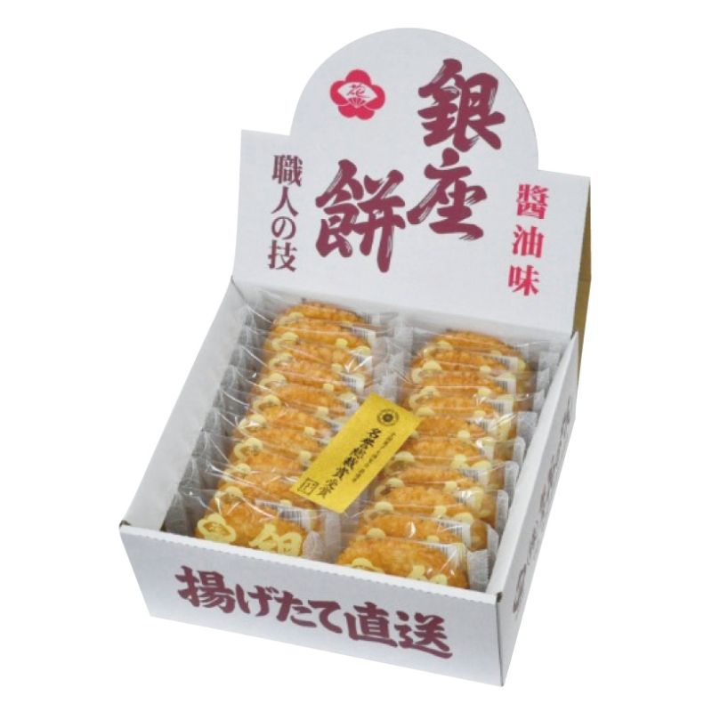 【お歳暮ギフト】銀座餅 醤油味 B 【申込締切12/19、お届け期間11月末〜12/26】 【北海道・沖縄・離島配送不可】