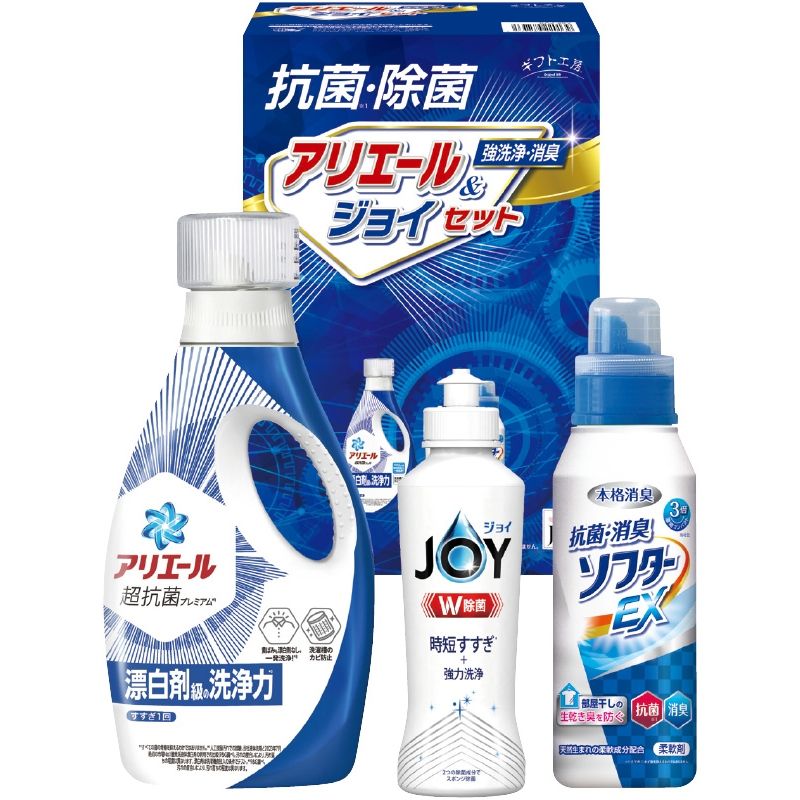 【お歳暮ギフト】ギフト工房 抗菌除菌・アリエール&ジョイセット B 【申込締切12/19、お届け期間11月末..