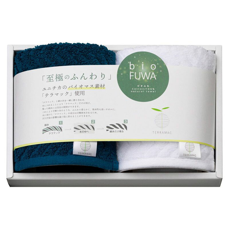 【ギフト】bio FUWA(びおふわ) タオルハンカチ2P 【北海道・沖縄・離島配送不可】