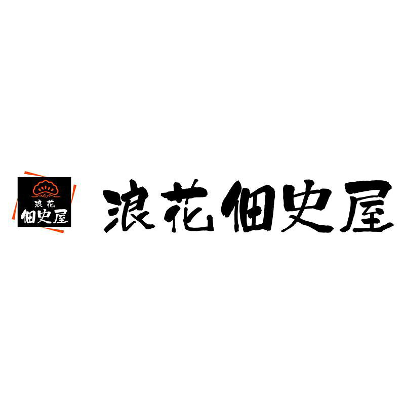 【ギフト】浪花佃史屋 味三昧 C-A 【北海道・沖縄・離島配送不可】