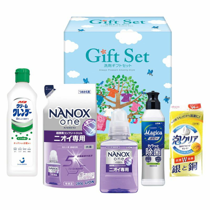 【ギフト】ナノ洗剤洗剤ギフト C-C 【北海道・沖縄・離島配送不可】