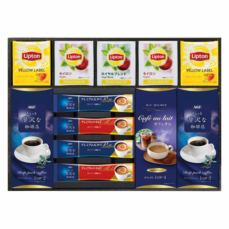 【ギフト】AGF&リプトン 珈琲・紅茶セット C-D 【北海道・沖縄・離島配送不可】