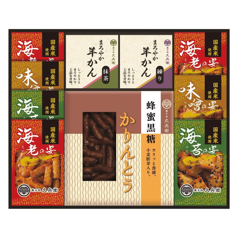 Set, Assortment - 【ギフト】かりんとう・あられ・羊かん詰合せ C-B 【北海道・沖縄・離島配送不可】