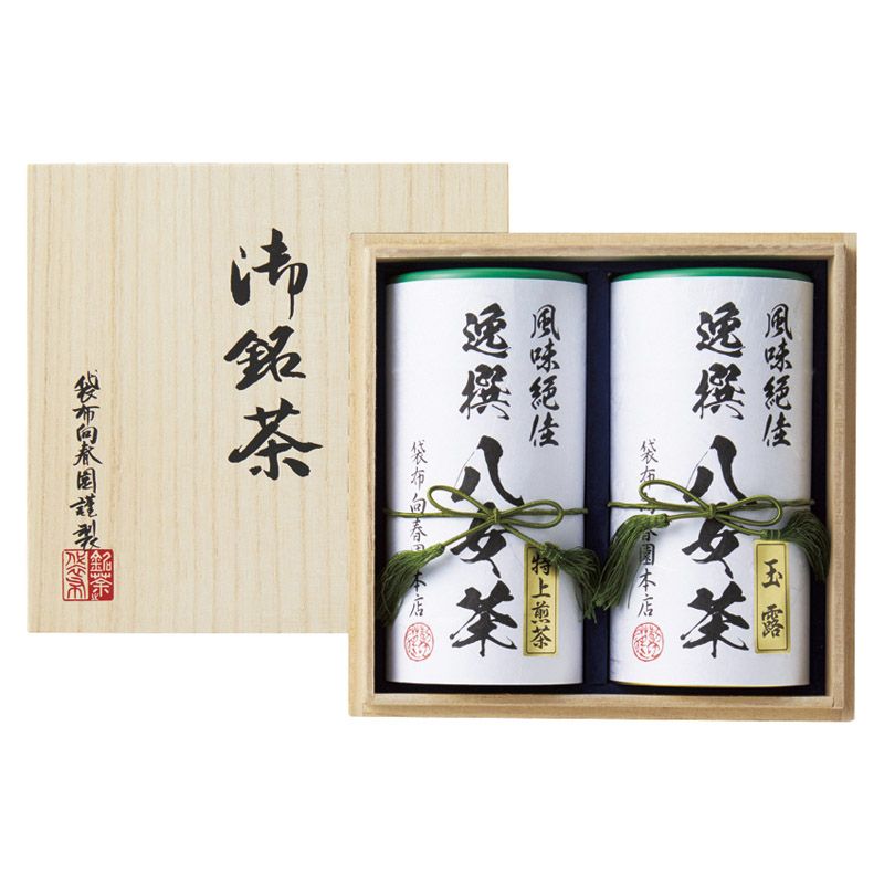 【ギフト】袋布向春園本店 八女茶詰合せ(桐箱入) 【北海道・沖縄・離島配送不可】