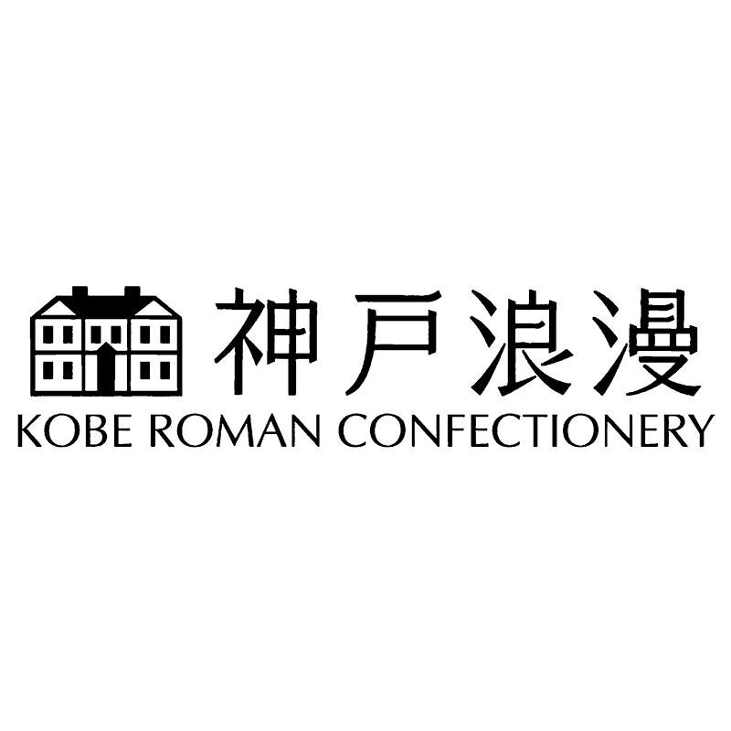 【ギフト】神戸浪漫 神戸トラッドクッキー C-B 【北海道・沖縄・離島配送不可】
