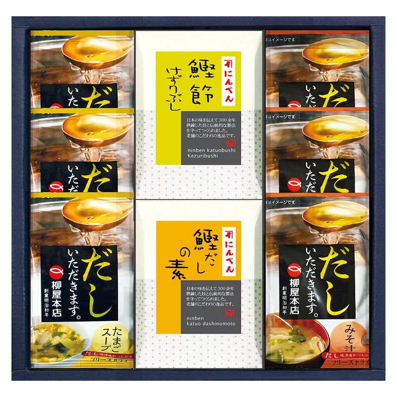 【ギフト】にんべん・柳屋本店 鰹だしの素・鰹節削り節・スープギフト 【北海道・沖縄・離島配送不可】
