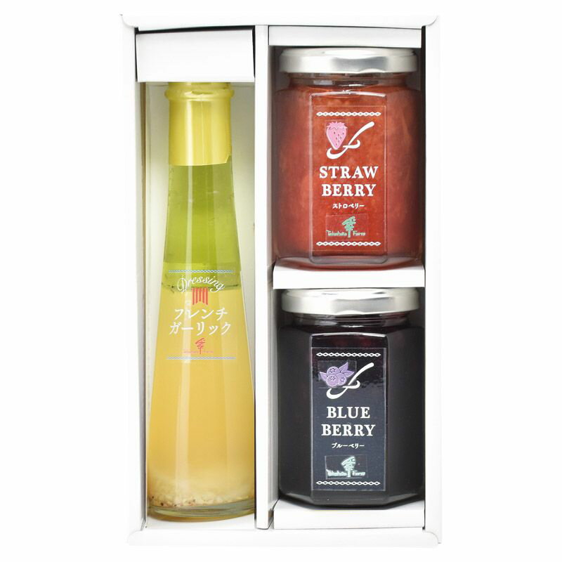 【ギフト】たかはたファーム ジャム・ドレッシング詰合せ C-A 【北海道・沖縄・離島配送不可】