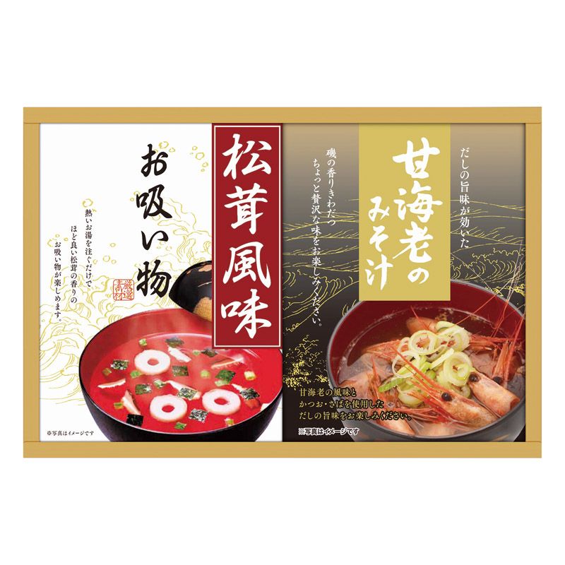 こちらの商品の配送について★北海道・沖縄・離島は配送不可となります。こちらの商品の包装(ラッピング)について○ラッピング・のし承ります（有料）。○「のし種類」と「のし名入れ」はご注文時備考欄にご記載下さい。（のしはラッピングと一緒にご注文下さい。のしのみのご指定は不可となります。）注文者名とお届け先名が異なる場合は「（注文者名）様ご依頼分」と送り状に記載して発送いたします。★ラッピング・のしをご指定の場合は、商品出荷まで5日程度かかります。松茸風味のお吸い物と濃厚な旨みの海老味噌汁の詰め合わせです。【セット内容】甘海老みそ汁（7.5g×3袋）・永谷園松茸風味お吸い物（2.3g×4袋）×各1【箱サイズ】15.5×23.2×4cm【賞味期間】常温1年【アレルゲン】乳・小麦・えび【アレルゲンその他】さけ、さば、大豆、鶏肉、ごま, さば, 大豆[ 和風惣菜 セット 詰め合わせ ギフト ]