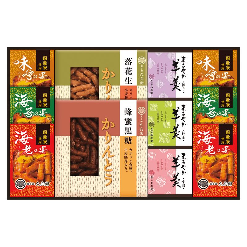 Japanese, Chinese Sweets - 【ギフト】かりんとう・あられ・羊かん詰合せ C-F 【北海道・沖縄・離島配送不可】