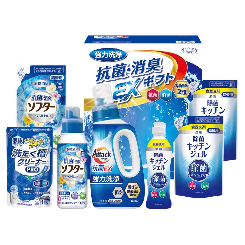 【ギフト】ギフト工房 抗菌消臭EXギフト C-D 【北海道・沖縄・離島配送不可】