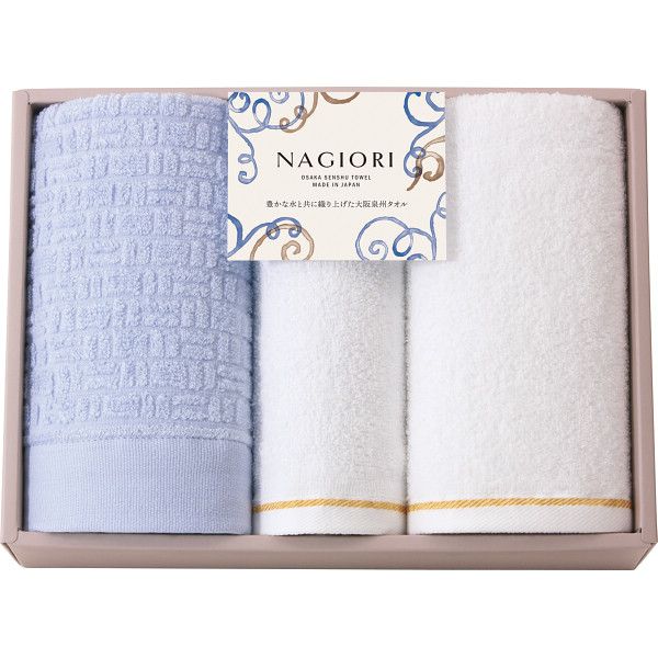 【ギフト】NAGIORI 泉州フェイス・ハンドタオルセット G-B 【北海道・沖縄・離島配送不可】