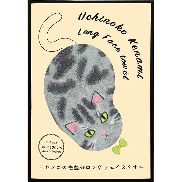 こちらの商品の包装(ラッピング)について○ラッピング・のし承ります（有料）。のし名入れはご注文時備考欄にご記載下さい。注文者名とお届け先名が異なる場合は「（注文者名）様ご依頼分」と送り状に記載して発送いたします。ニャンコの柄をデザインした、個性豊かなロングフェイスタオル。本場今治で。本物のような手触りを追求しました。お気に入りの「うちの子」と、毎日一緒に過ごしませんか。猫種ごとに使用すつ糸を変え、ニャンコの毛並みを表現しました。こちらを見つめる、かわいいニャンコの表情を刺繍しました。ロングフェイスなので、全身これ1枚でOK。頭や髪にも巻きやすく、干すときもスリムで嬉しいサイズです。【商品内容】●ロングフェイスタオル1枚●毛並みタイプ：短毛【その他説明】今治認定番号：第2025-736号【商品サイズ】●約34×100cm【材質】●綿100％【原産国】日本【箱サイズ】18×4.5×26cm【箱入重量】200g【宅配区分】常温[ タオルギフト ]