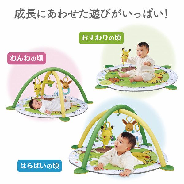【ギフト】モンポケ ベビージム 【全国配送可】 2