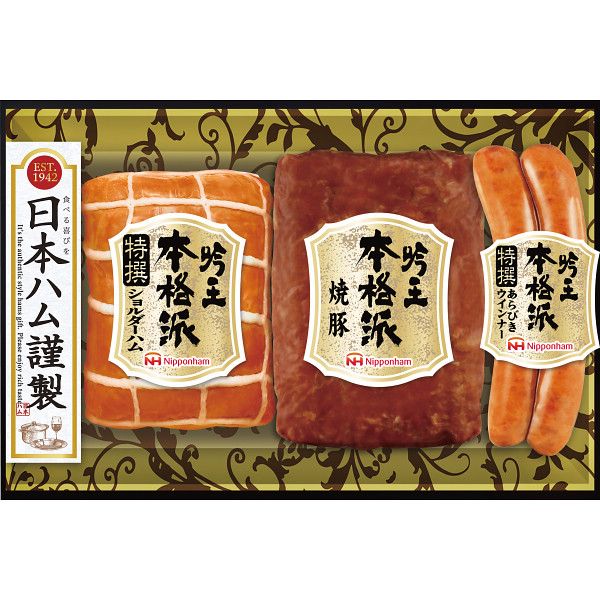 【ギフト】日本ハム 本格派吟王3本セット G-B 【全国配送可】