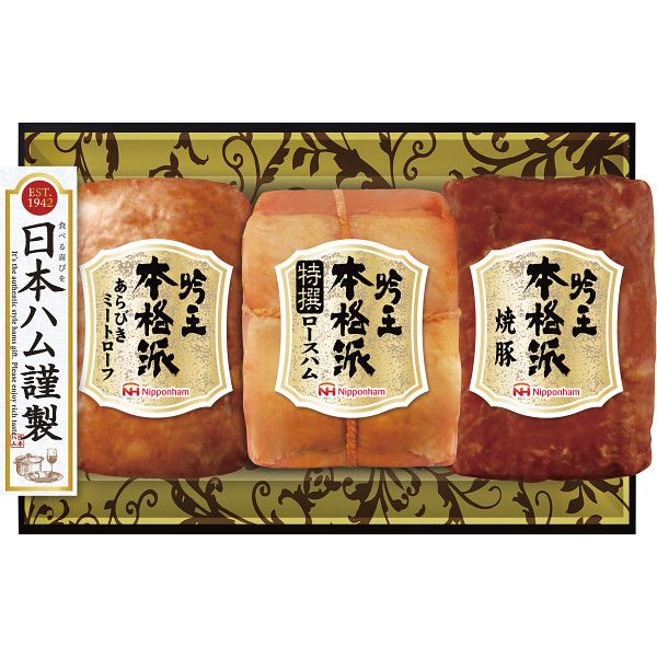 【ギフト】日本ハム 本格派吟王3本セット G-C 【全国配送可】