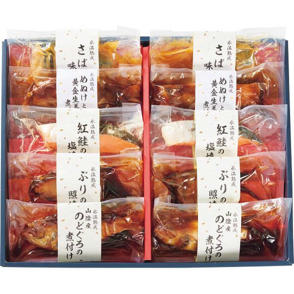 【ギフト】氷温熟成 煮魚・焼魚ギフトセット(10切) 【全国配送可】