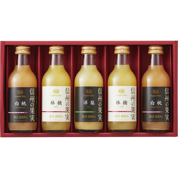 こちらの商品の包装(ラッピング)について○ラッピング・のし承ります（有料）。のし名入れはご注文時備考欄にご記載下さい。注文者名とお届け先名が異なる場合は「（注文者名）様ご依頼分」と送り状に記載して発送いたします。信州の果物をジュースにしました。果実をそのまま食べているような味わいが楽しめます。【商品内容】●林檎ジュース200ml・白桃ジュース200ml×各2、洋梨ジュース200ml×1（※林檎・白桃・洋梨：信州産）【箱サイズ】34.5×19.5×6cm【箱入重量】2.1kg【宅配区分】常温【賞味期間】540日【アレルゲン】りんご、もも[ フルーツジュース 果物ジュース セット 詰め合わせ ギフト ]