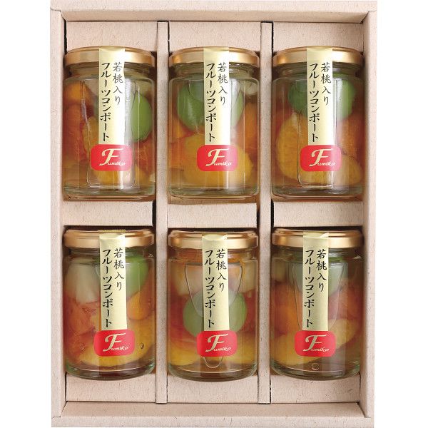 【ギフト】若桃入りフルーツコンポート6本セット 【北海道・沖縄・離島配送不可】