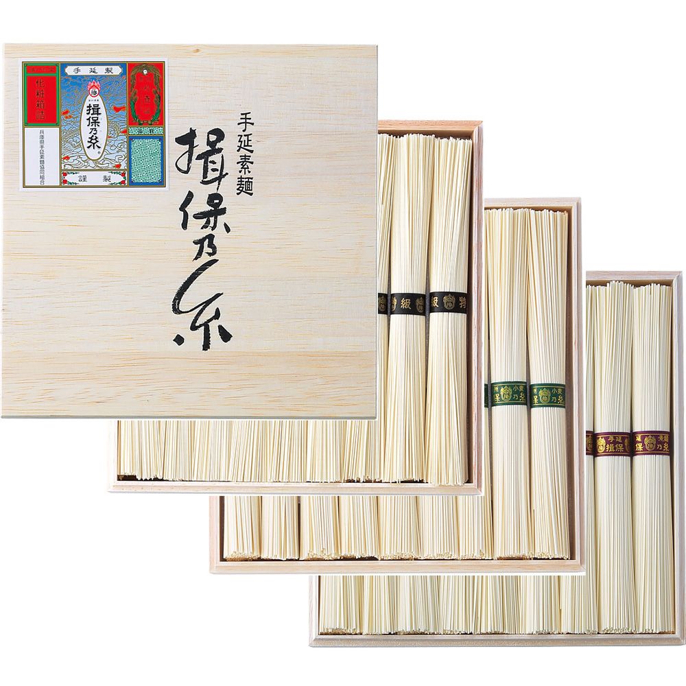 【ギフト】手延素麺揖保乃糸 三段重 27束 【北海道・沖縄・離島配送不可】