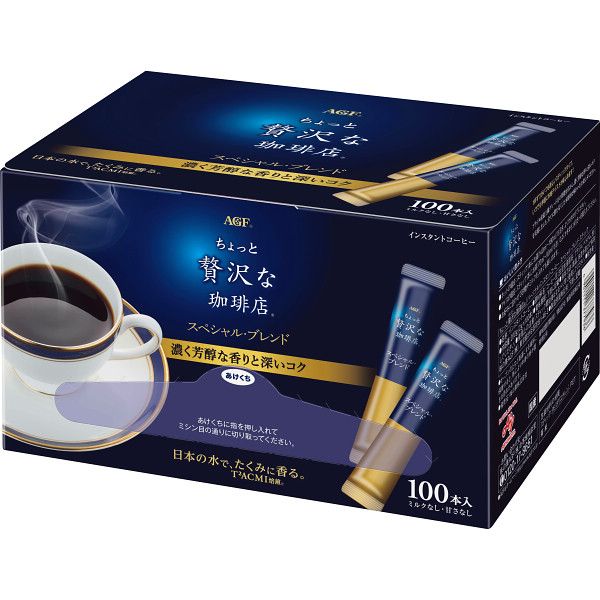 【ギフト】AGF ちょっと贅沢な珈琲店 スティックコーヒー(100本) 【北海道・沖縄・離島配送不可】