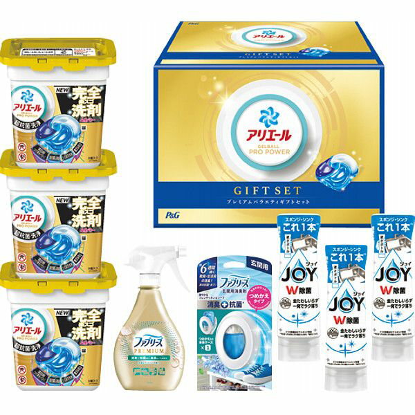 【ギフト】P&G アリエールジェルボール プレミアムバラエティギフトセット G-B 【北海道・沖縄・離島配送不可】