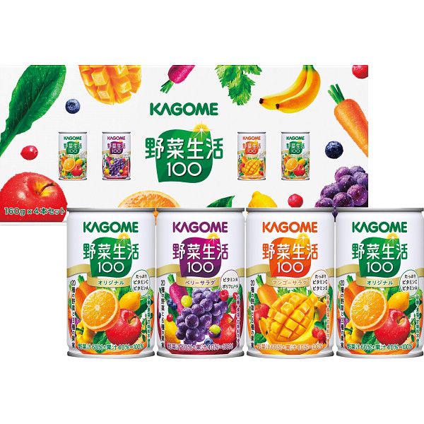 【ギフト】カゴメ 野菜生活(4本) 【北海道・沖縄・離島配送不可】