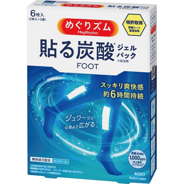 こちらの商品の包装(ラッピング)について○ラッピング・のし承ります（有料）。のし名入れはご注文時備考欄にご記載下さい。注文者名とお届け先名が異なる場合は「（注文者名）様ご依頼分」と送り状に記載して発送いたします。ジュワッと爽快浴。ひんやり心地よい足用パック。爽快感は約6時間続きます。ラベンダーミントの香り。【商品内容】●めぐりズム貼る炭酸ジェルパックFOOTラベンダーミントの香り6枚入【原産国】日本【箱サイズ】13×3.3×17.5cm【箱入重量】124g【宅配区分】常温[ フットケア 足ケア ギフト ]