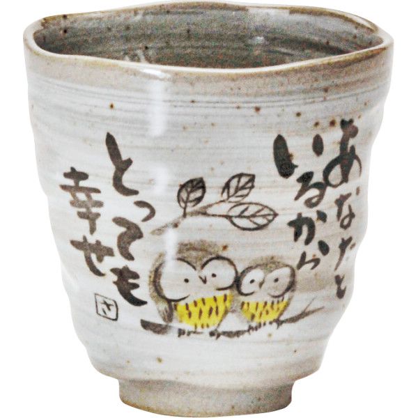 こちらの商品の包装(ラッピング)について○ラッピング・のし承ります（有料）。のし名入れはご注文時備考欄にご記載下さい。注文者名とお届け先名が異なる場合は「（注文者名）様ご依頼分」と送り状に記載して発送いたします。西洋で知恵や学問を象徴するフクロウは、「福が来る」といった縁起がよいものとされています。日本では当て字などから不苦労（苦労しない）福来郎（福が来る）福籠（福が籠もる）など、福を招く鳥として人気があります。そんなフクロウを可愛らしいイラストと、縁起の良い言葉と共にデザインしました。【商品内容】●容量＝約190ml【商品サイズ】●約7．5φ×7．8cm【材質】●陶器【原産国】日本【箱サイズ】8×9×9cm【箱入重量】180g【宅配区分】常温[ 湯呑みセット ギフト ]