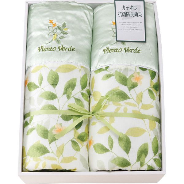 【ギフト】カテキン加工 肌掛けふとん2枚セット 【全国配送可】