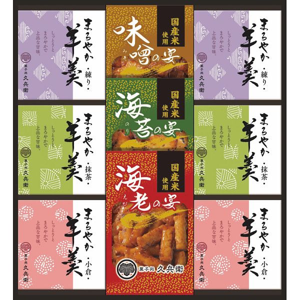 【ギフト】あられ・羊かん詰合せ G-A 【北海道・沖縄・離島配送不可】