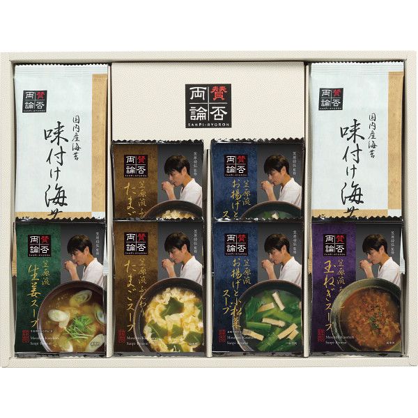 【ギフト】賛否両論監修 フリーズドライスープ G-C 【北海道・沖縄・離島配送不可】