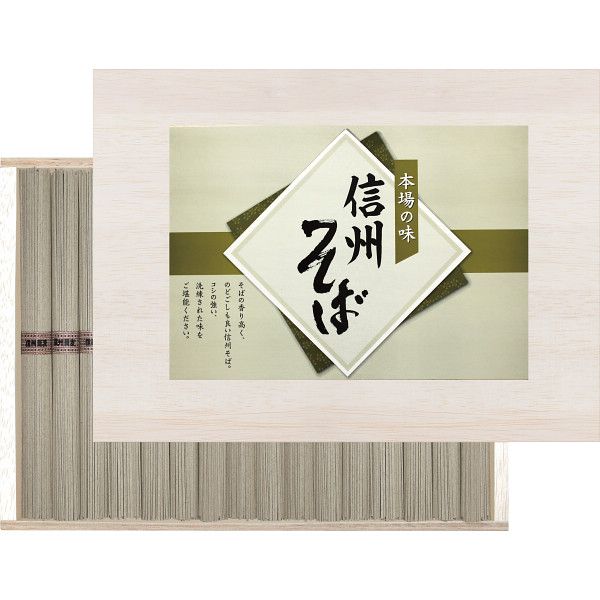 Soba （Buckwheat Noodle） - 【ギフト】信州そば G-A 【北海道・沖縄・離島配送不可】