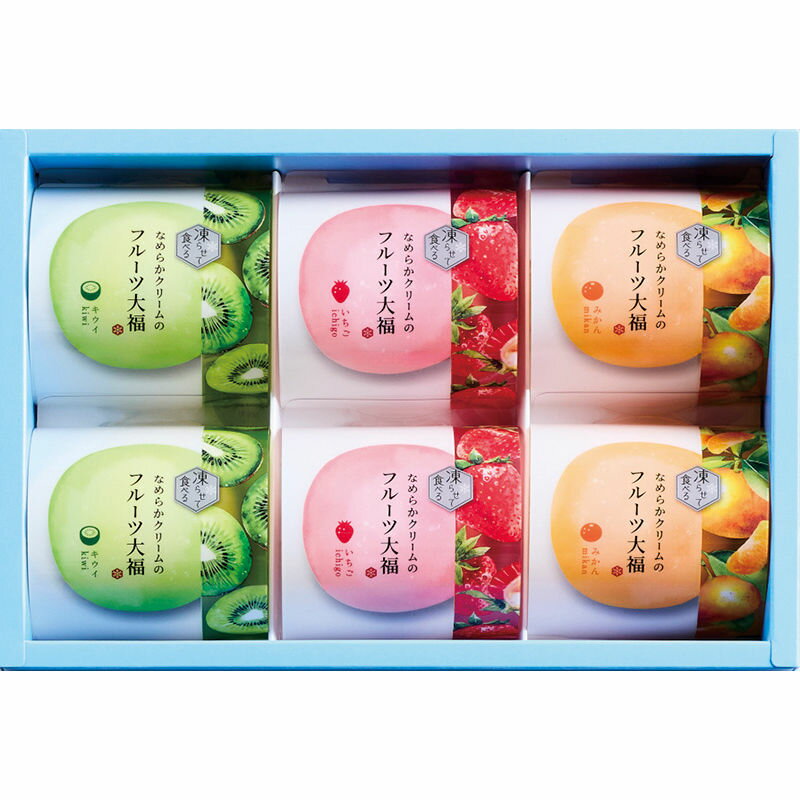 【お中元ギフト】ひととえ 凍らせて食べるなめらかクリームのフルーツ大福 B 【申...