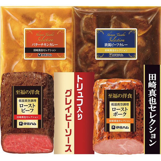 【お中元ギフト】伊藤ハム 田崎真也セレクション ローストビーフ・ローストポークと二種の洋風カレーギフ ...