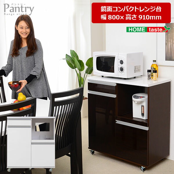 キャスター付き鏡面仕上げレンジ台〔-Pantry-パントリー〕幅80cmタイプ （キッチンカウンター・レンジワゴン） AKW80【代引不可】【北海道・沖縄・離島配送不可】