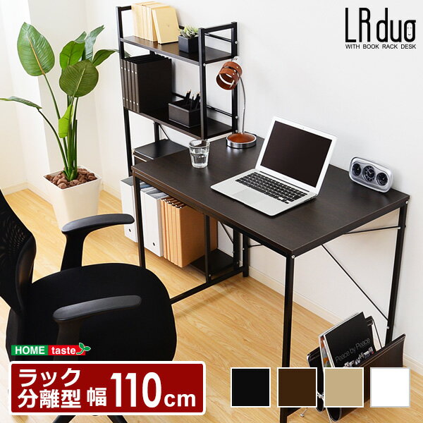 新感覚のラック分離型パソコンデスク〔-LRduo-エルアールデュオ〕 ナチュラル lf-435sp【代引不可】【北海道・沖縄・離島配送不可】